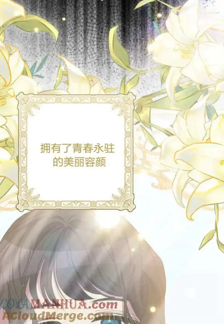 漫画《死的是我, 勇士却疯了》第29话第22张图