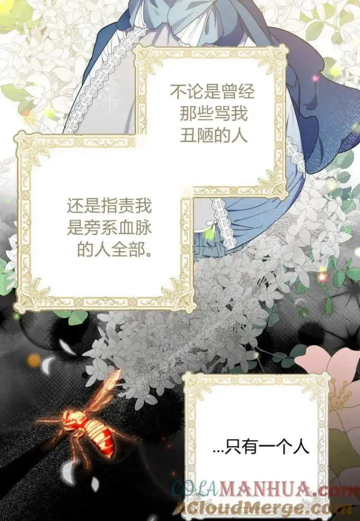 漫画《死的是我, 勇士却疯了》第29话第25张图