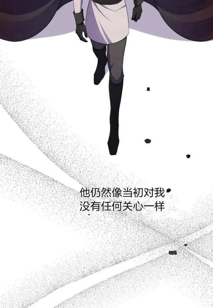 漫画《死的是我, 勇士却疯了》第29话第27张图