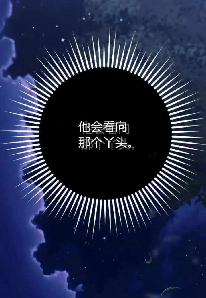 漫画《死的是我, 勇士却疯了》第29话第29张图