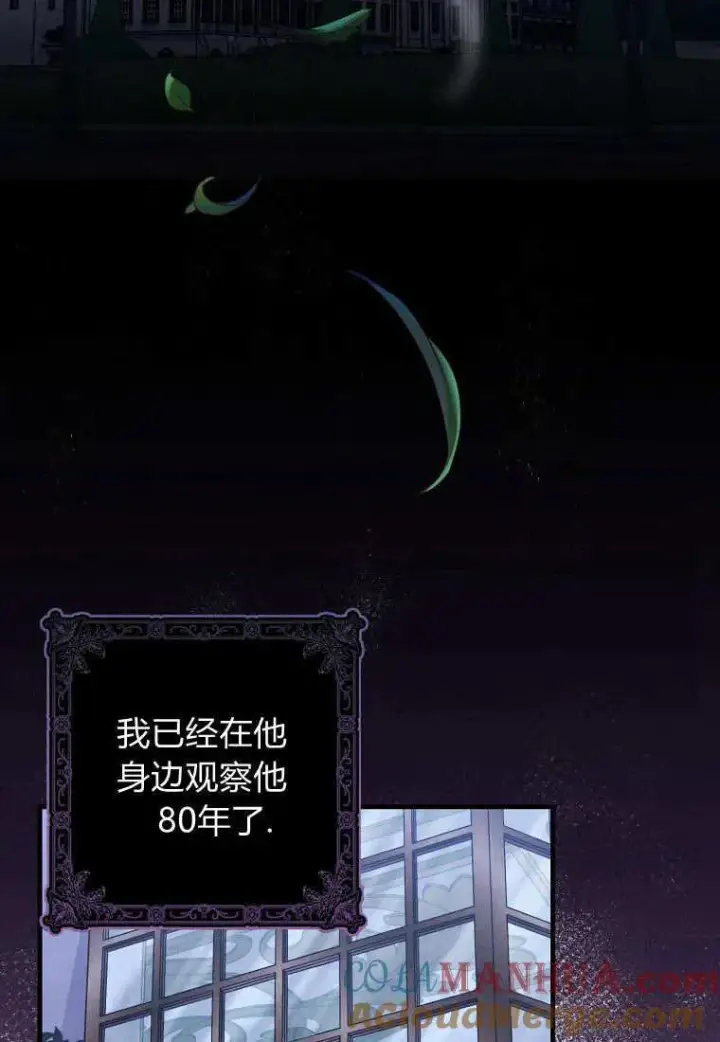 漫画《死的是我, 勇士却疯了》第29话第31张图