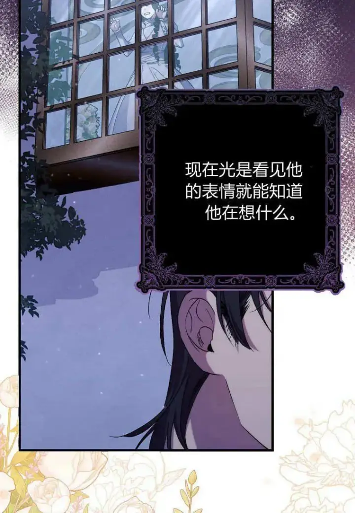 漫画《死的是我, 勇士却疯了》第29话第32张图