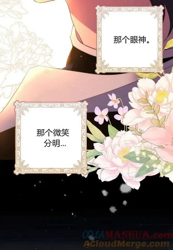 漫画《死的是我, 勇士却疯了》第29话第34张图