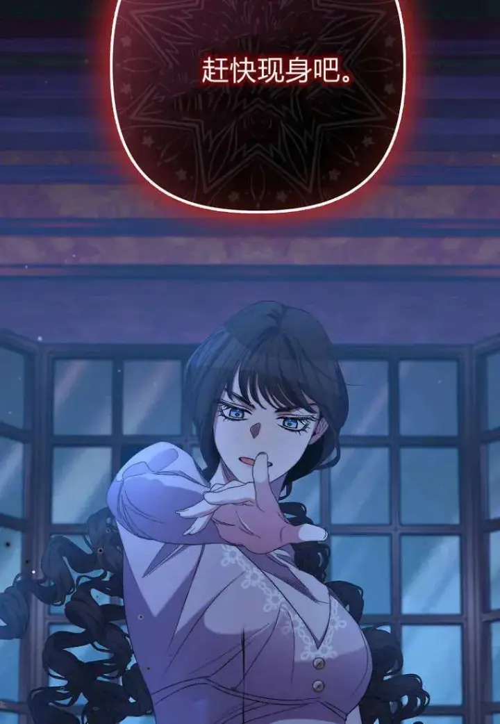 漫画《死的是我, 勇士却疯了》第29话第41张图