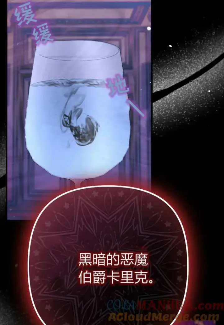 漫画《死的是我, 勇士却疯了》第29话第43张图