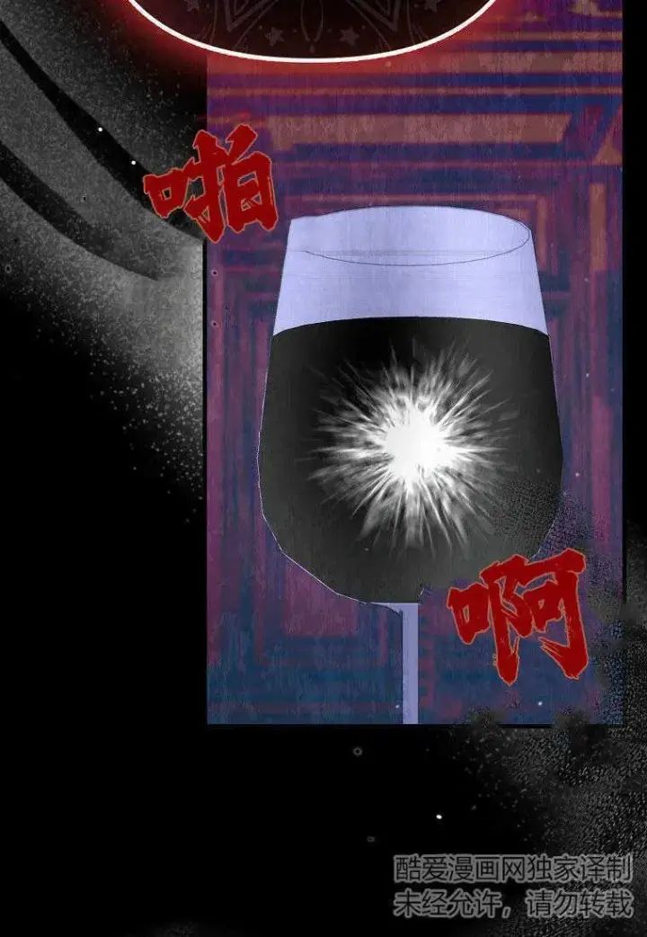 漫画《死的是我, 勇士却疯了》第29话第44张图