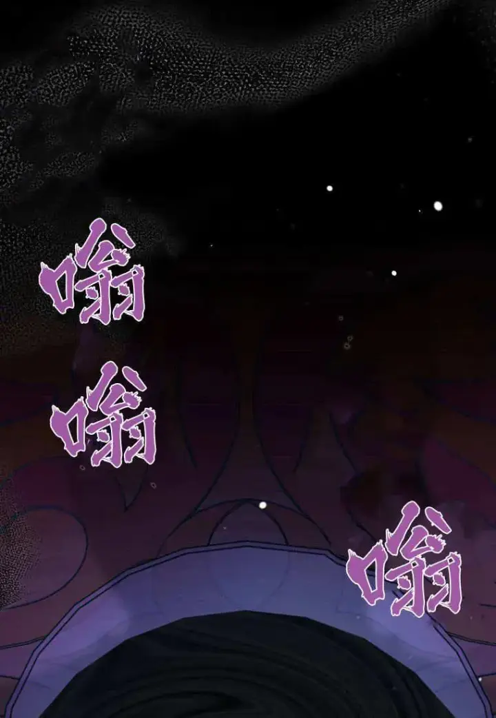 漫画《死的是我, 勇士却疯了》第29话第45张图