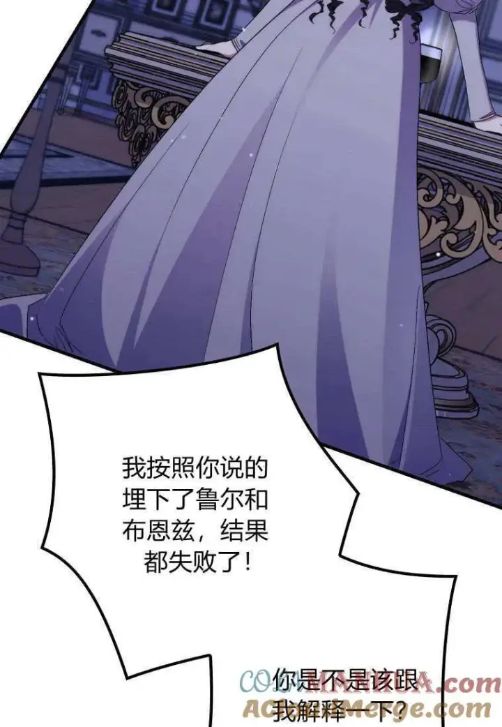 漫画《死的是我, 勇士却疯了》第29话第52张图