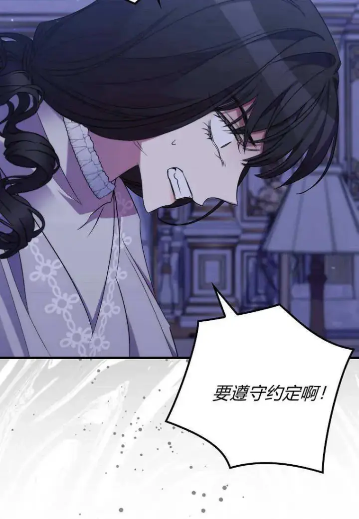 漫画《死的是我, 勇士却疯了》第29话第56张图