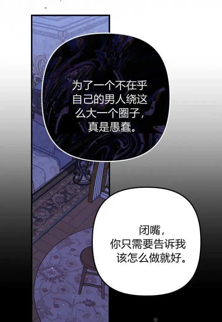 漫画《死的是我, 勇士却疯了》第29话第57张图