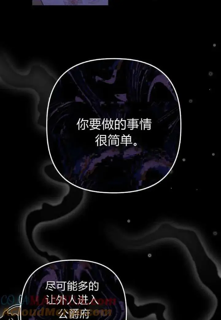 漫画《死的是我, 勇士却疯了》第29话第58张图