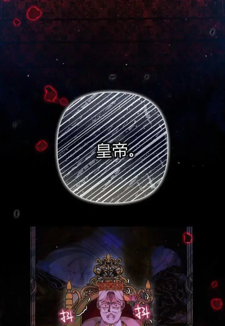 漫画《死的是我, 勇士却疯了》第29话第6张图