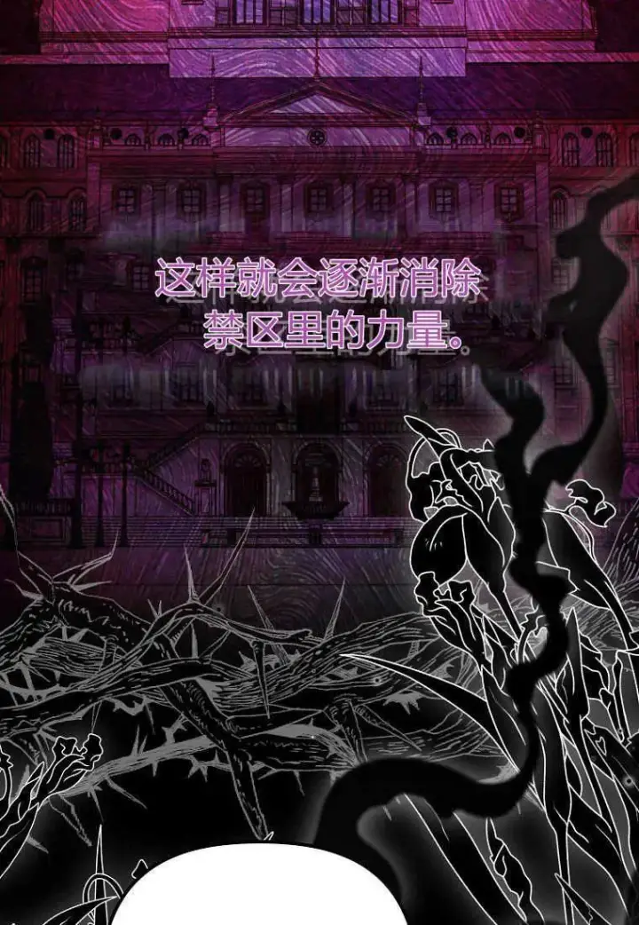 漫画《死的是我, 勇士却疯了》第29话第60张图