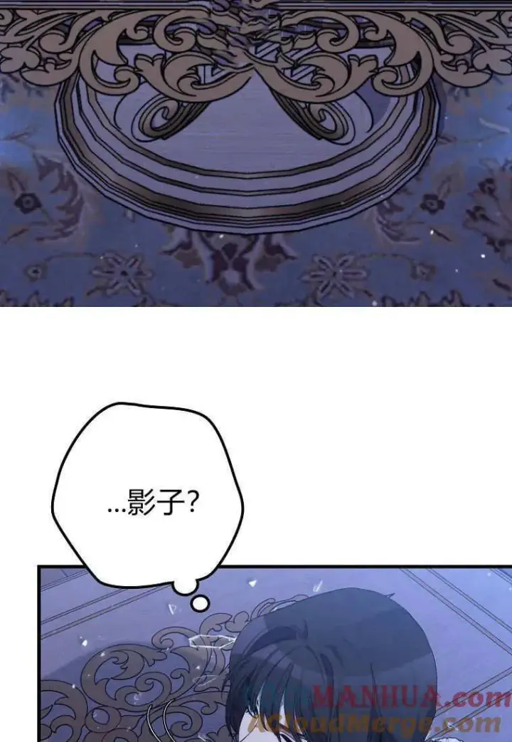 漫画《死的是我, 勇士却疯了》第29话第76张图