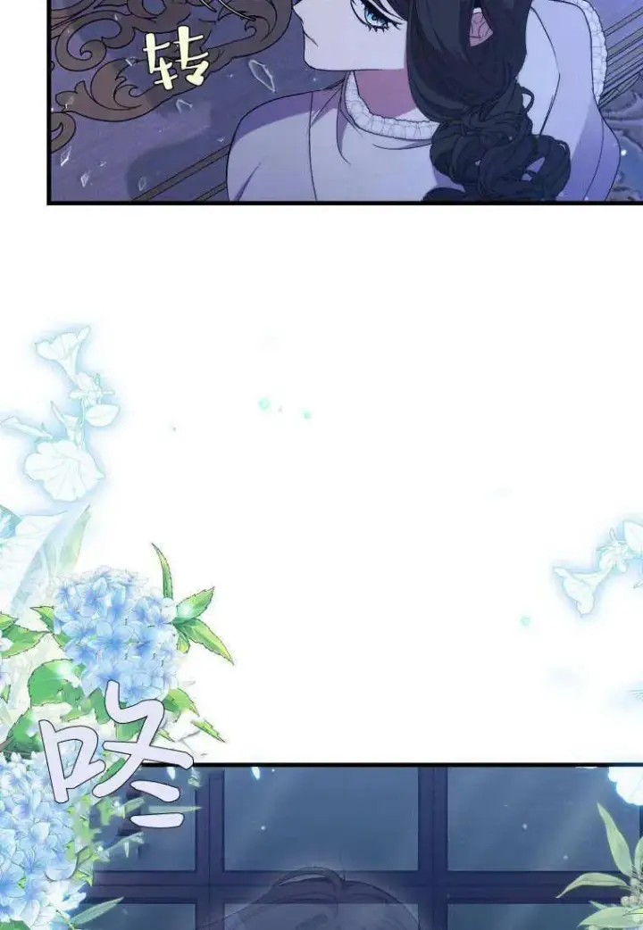 漫画《死的是我, 勇士却疯了》第29话第77张图