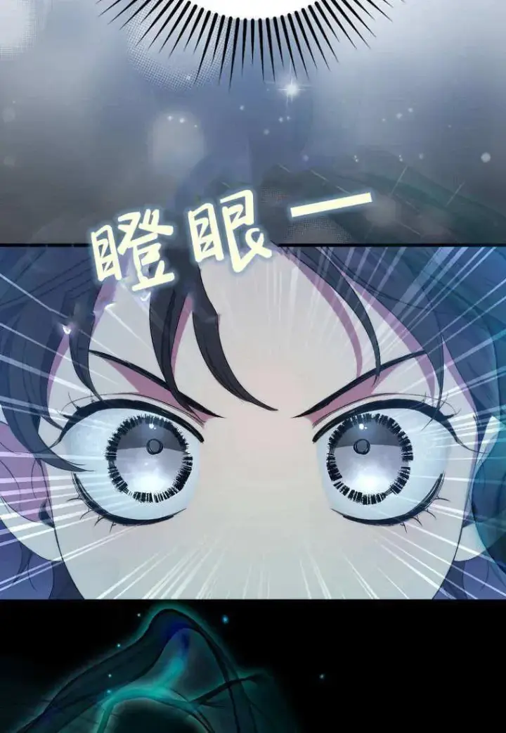 漫画《死的是我, 勇士却疯了》第29话第80张图