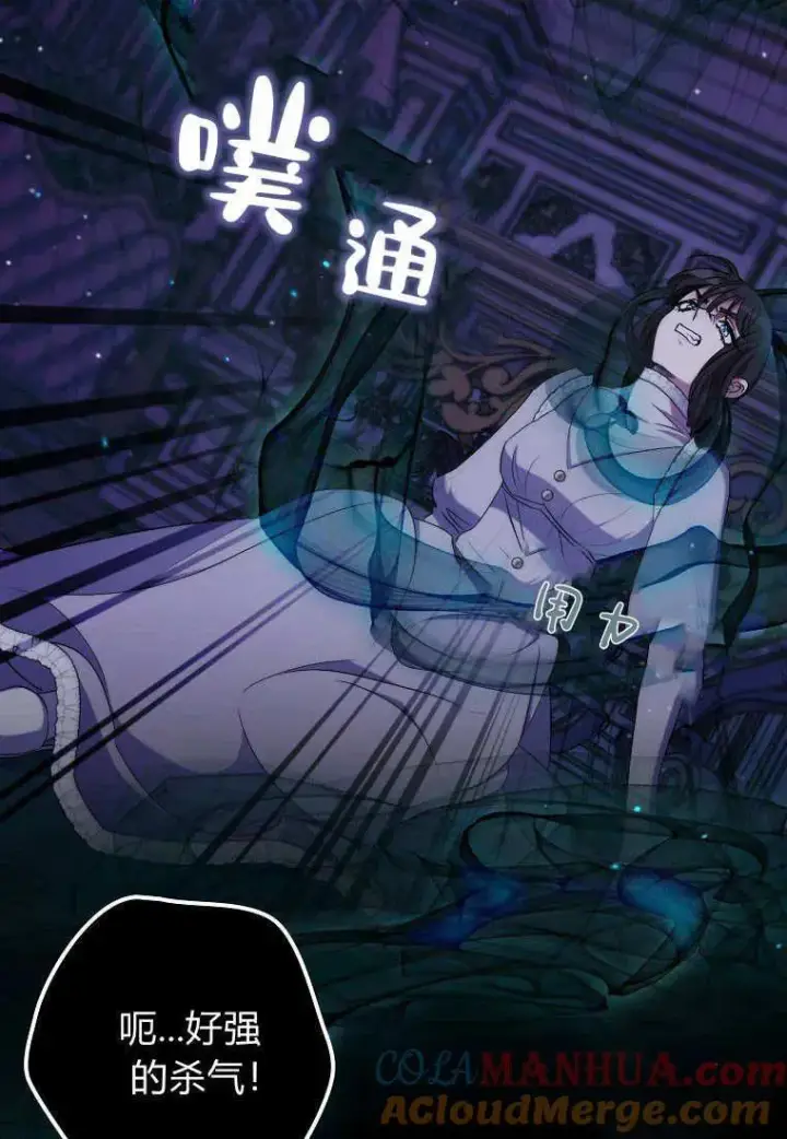 漫画《死的是我, 勇士却疯了》第29话第82张图