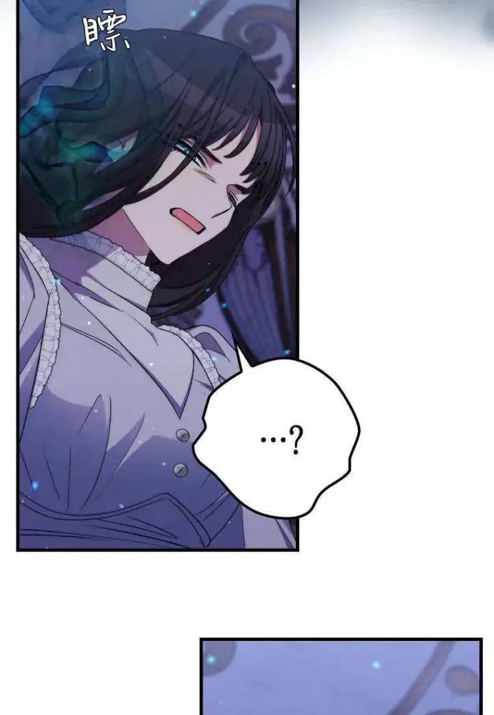 漫画《死的是我, 勇士却疯了》第29话第84张图