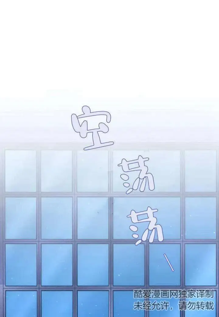 漫画《死的是我, 勇士却疯了》第29话第86张图