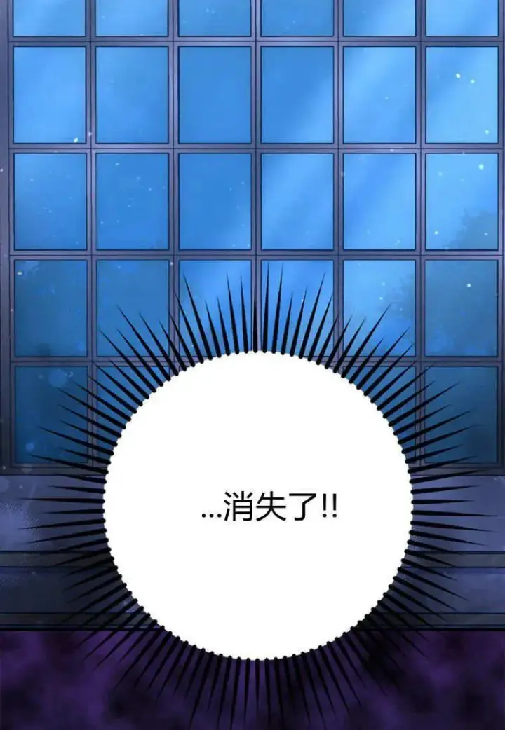 漫画《死的是我, 勇士却疯了》第29话第87张图