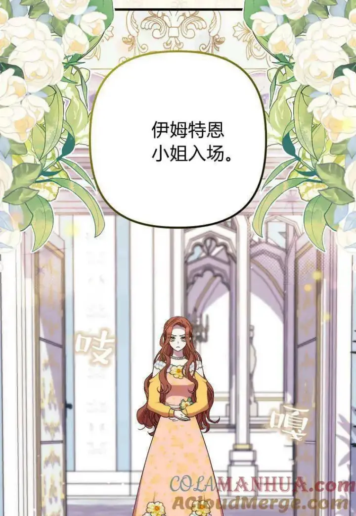 漫画《死的是我, 勇士却疯了》第30话第19张图