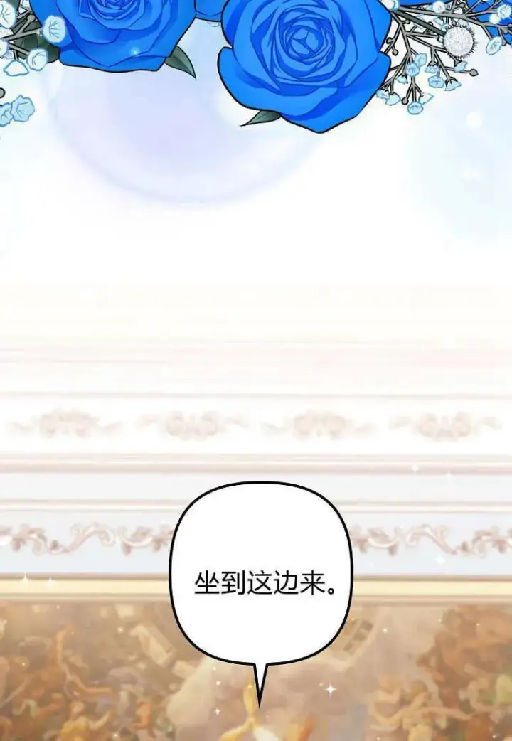 漫画《死的是我, 勇士却疯了》第30话第24张图