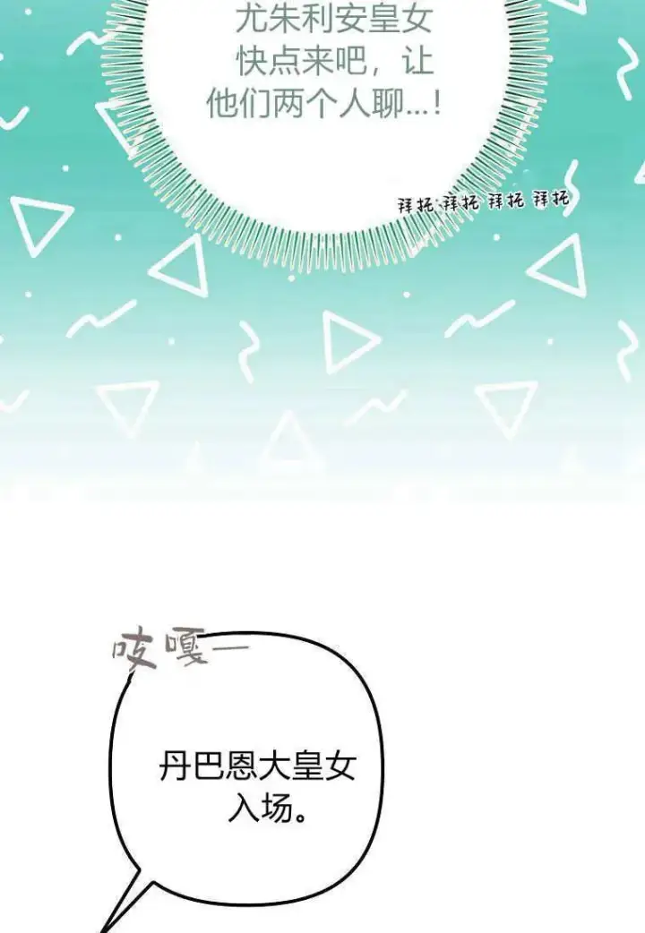 漫画《死的是我, 勇士却疯了》第30话第29张图