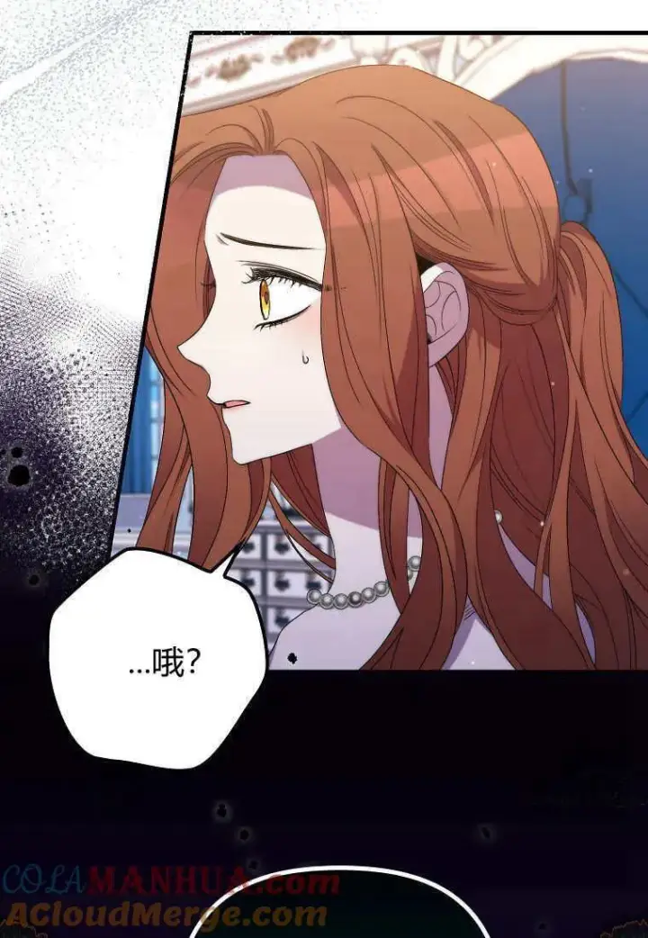 漫画《死的是我, 勇士却疯了》第30话第31张图