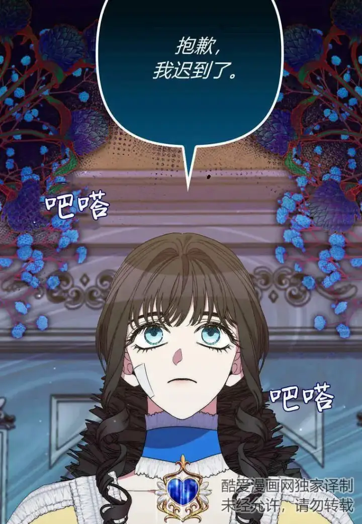漫画《死的是我, 勇士却疯了》第30话第32张图