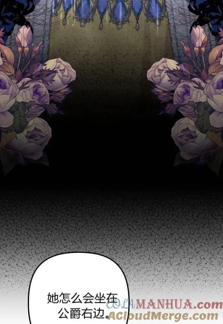 漫画《死的是我, 勇士却疯了》第30话第34张图