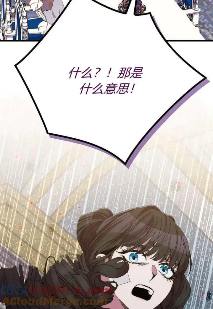 漫画《死的是我, 勇士却疯了》第30话第43张图