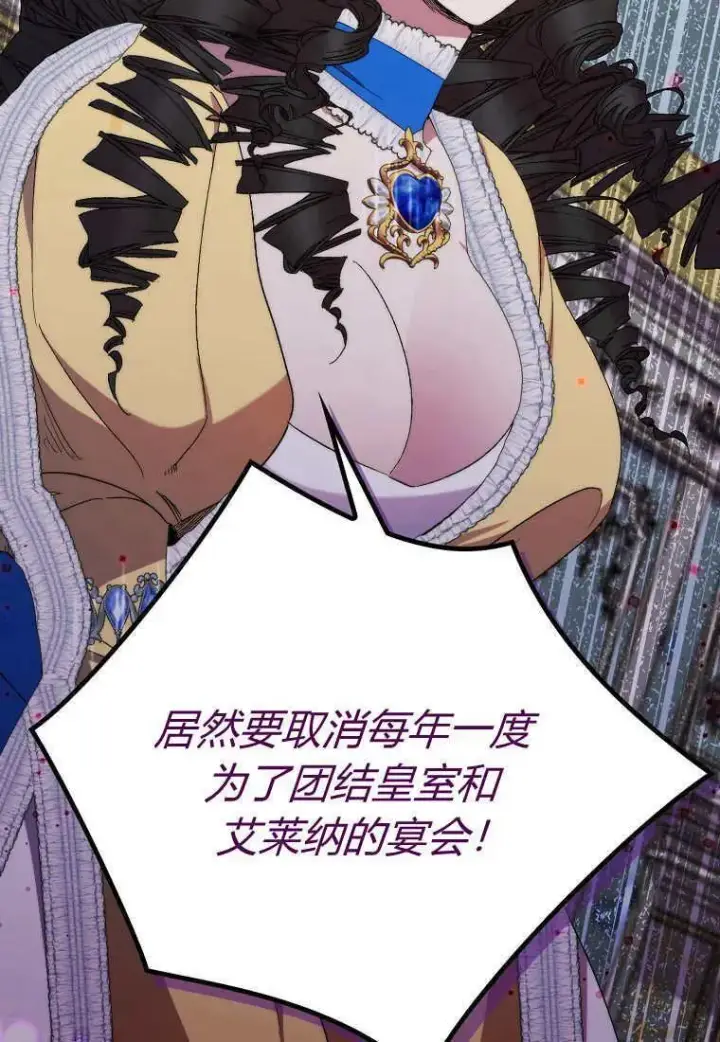 漫画《死的是我, 勇士却疯了》第30话第44张图