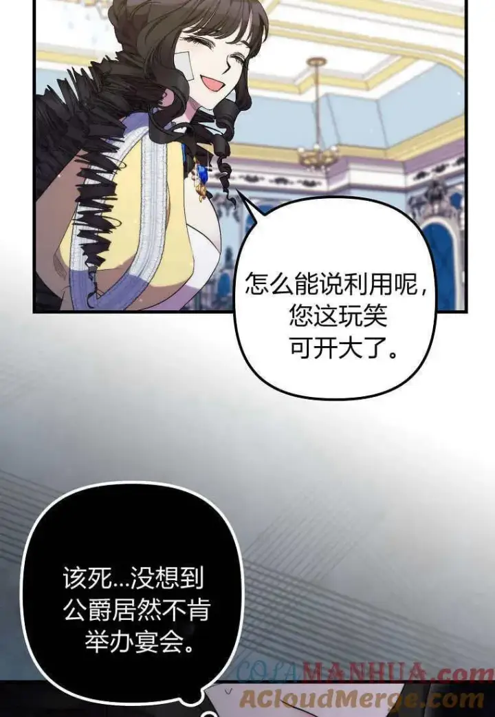 漫画《死的是我, 勇士却疯了》第30话第52张图