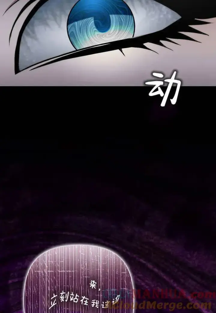 漫画《死的是我, 勇士却疯了》第30话第79张图