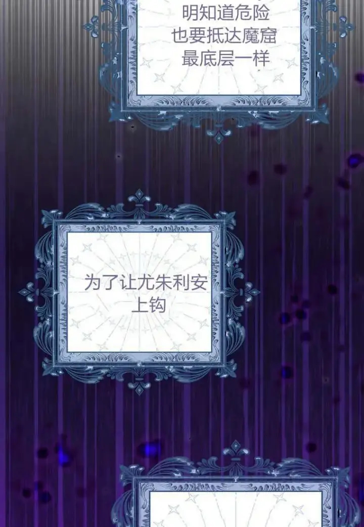 漫画《死的是我, 勇士却疯了》第30话第83张图