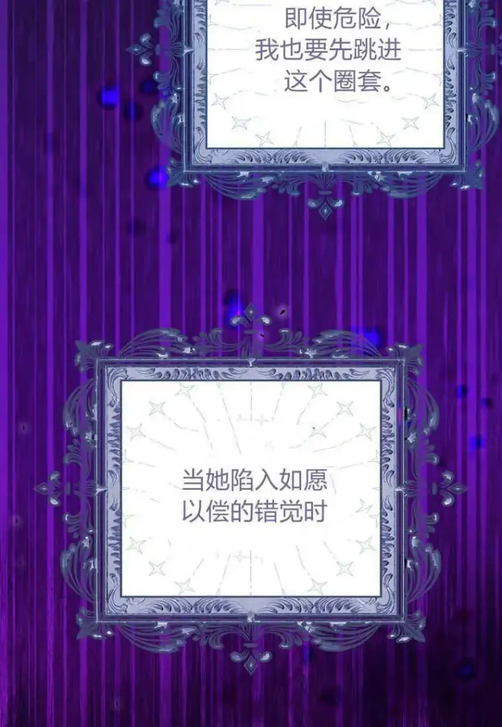 漫画《死的是我, 勇士却疯了》第30话第84张图