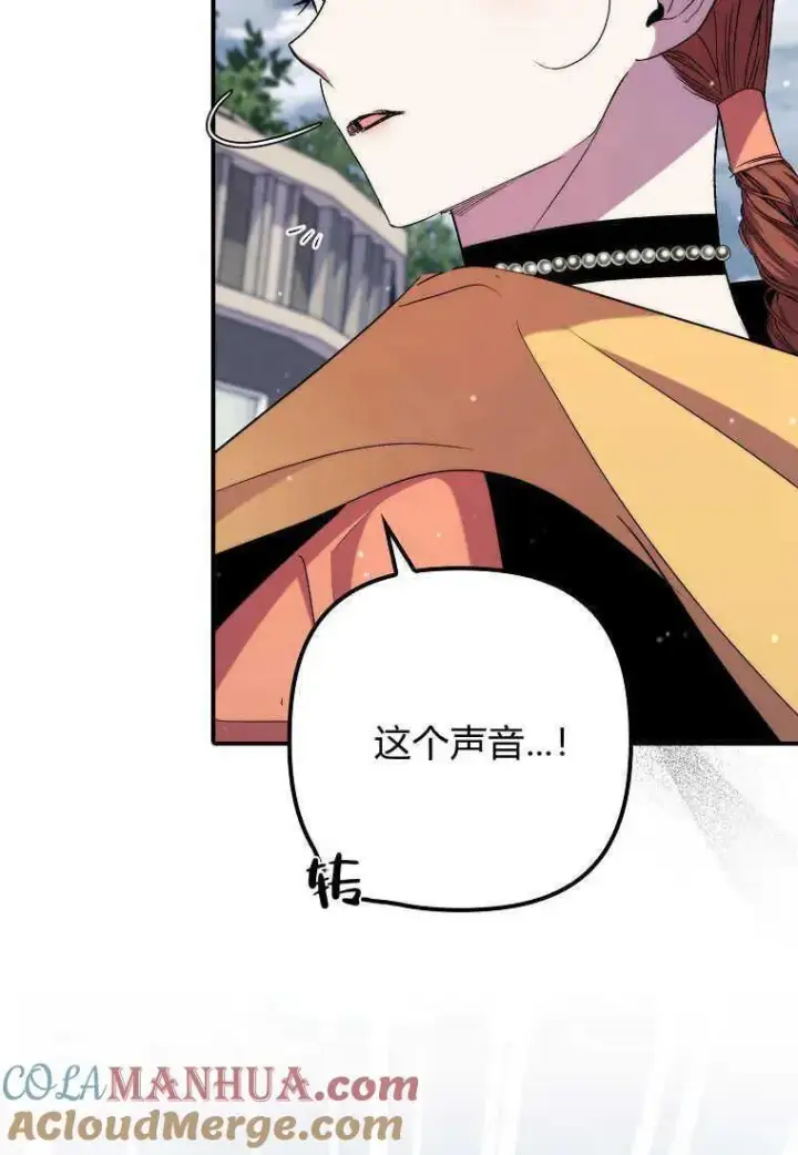 漫画《死的是我, 勇士却疯了》第32话第10张图