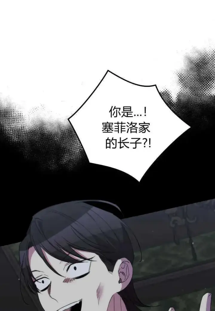漫画《死的是我, 勇士却疯了》第32话第100张图