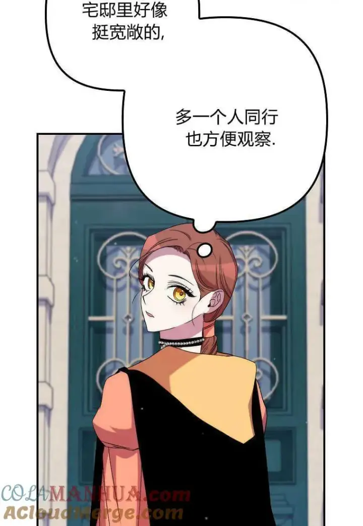 漫画《死的是我, 勇士却疯了》第32话第19张图