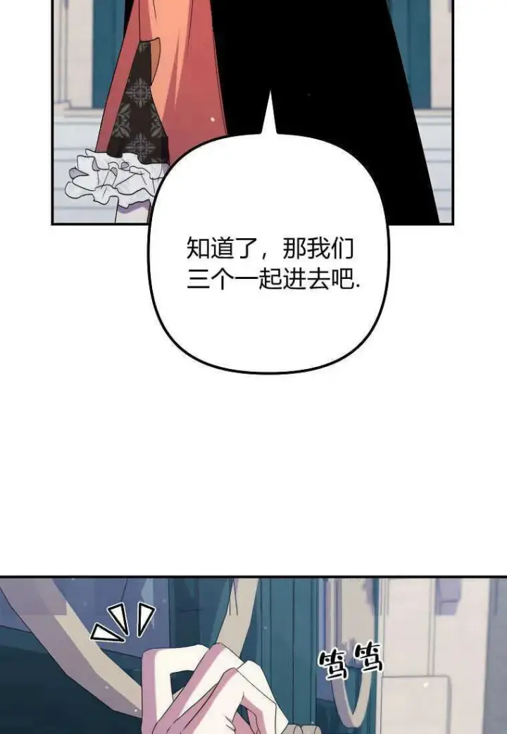 漫画《死的是我, 勇士却疯了》第32话第20张图