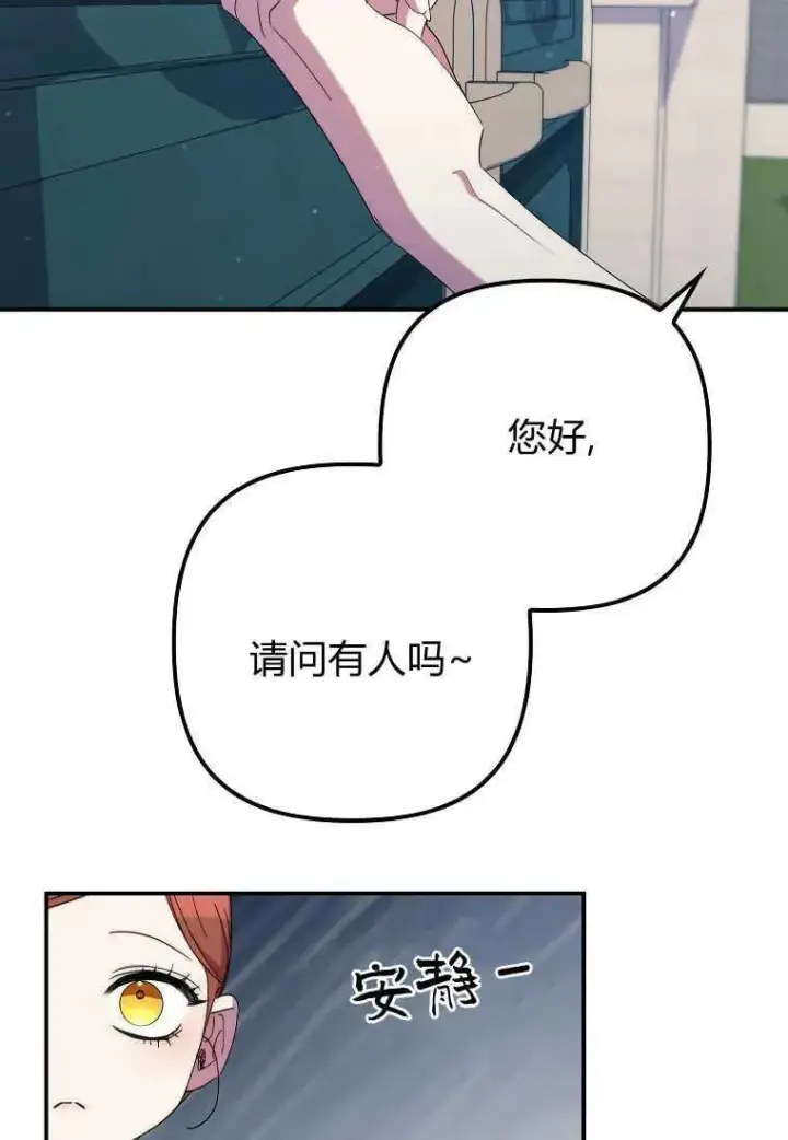 漫画《死的是我, 勇士却疯了》第32话第21张图