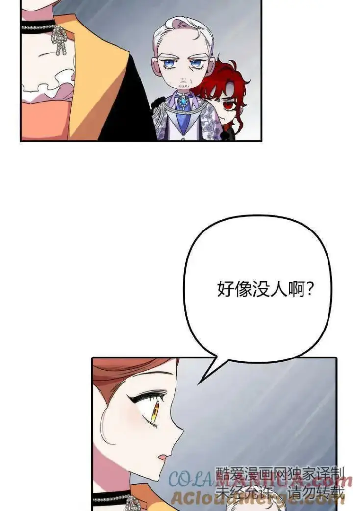 漫画《死的是我, 勇士却疯了》第32话第22张图