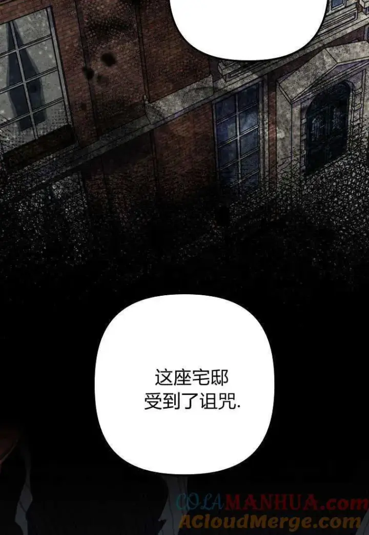 漫画《死的是我, 勇士却疯了》第32话第25张图