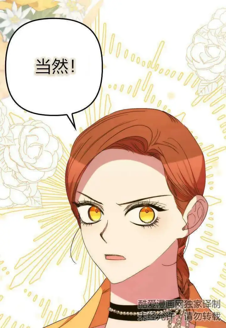 漫画《死的是我, 勇士却疯了》第32话第72张图