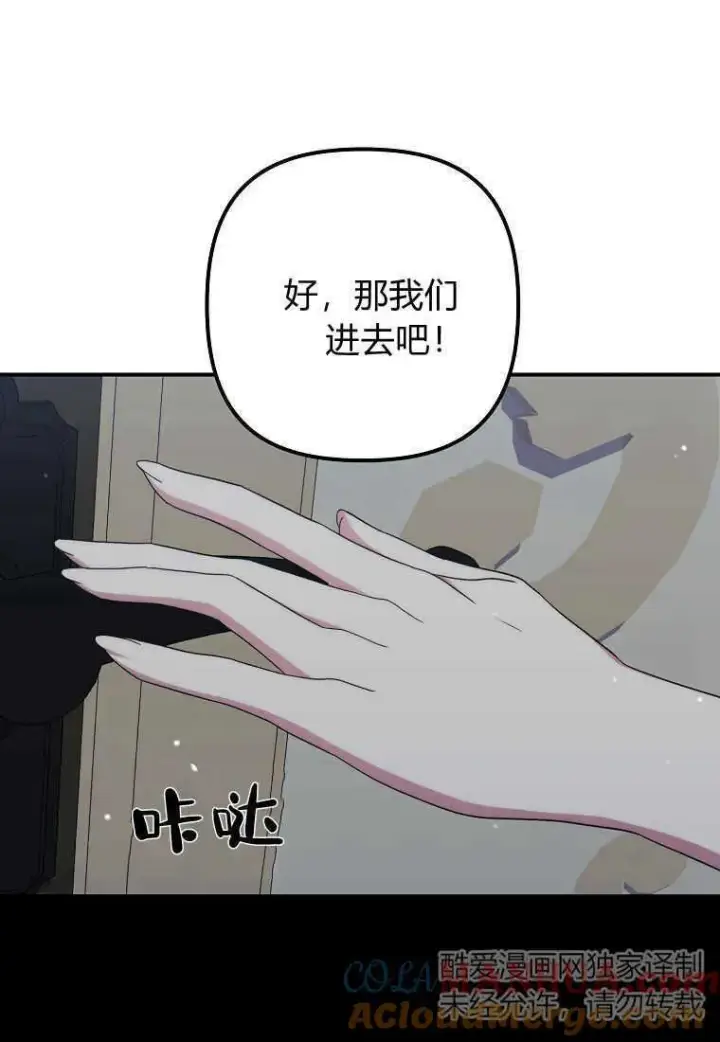 漫画《死的是我, 勇士却疯了》第32话第79张图