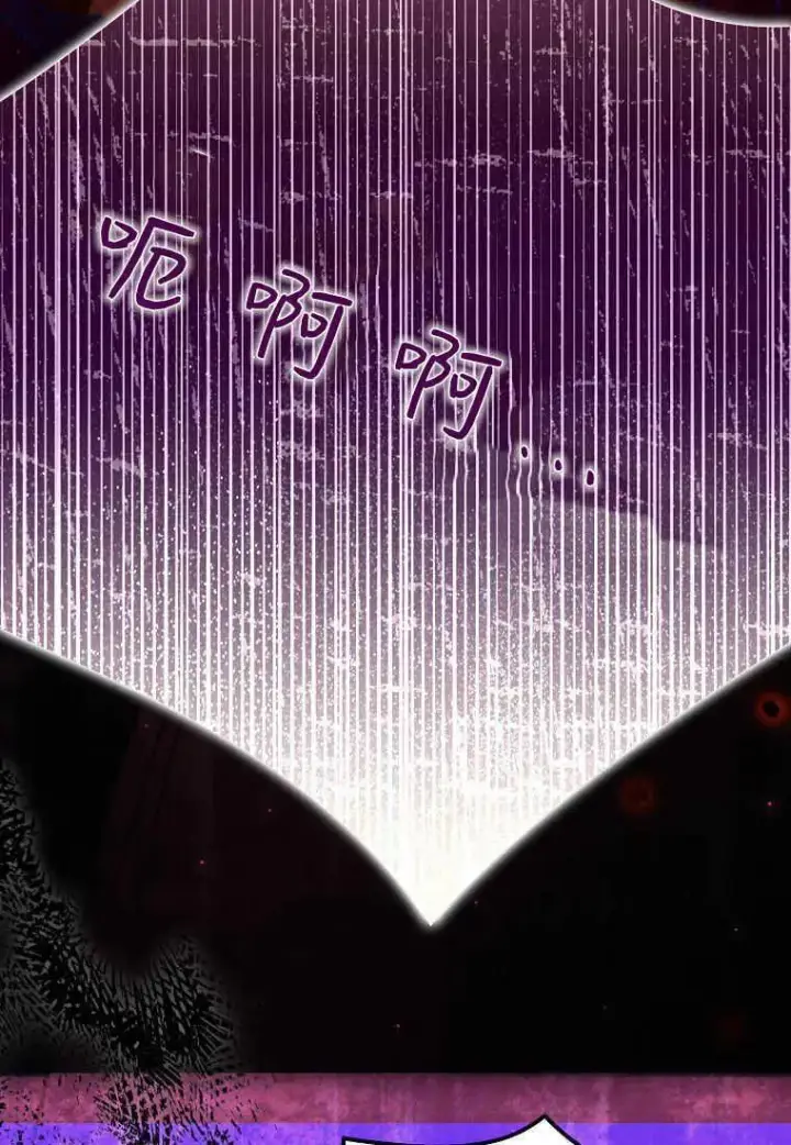 漫画《死的是我, 勇士却疯了》第32话第83张图