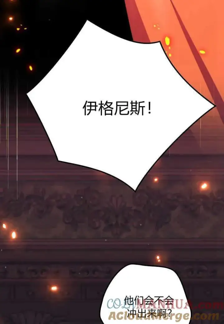 漫画《死的是我, 勇士却疯了》第32话第88张图