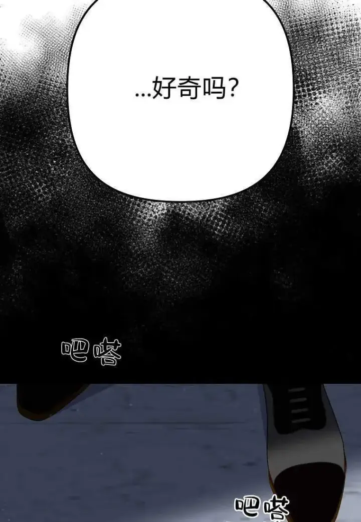 漫画《死的是我, 勇士却疯了》第32话第92张图