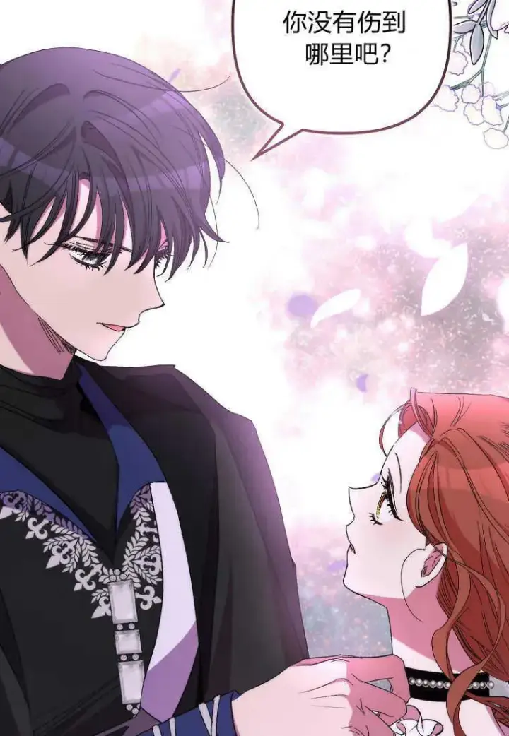 漫画《死的是我, 勇士却疯了》第34话第11张图