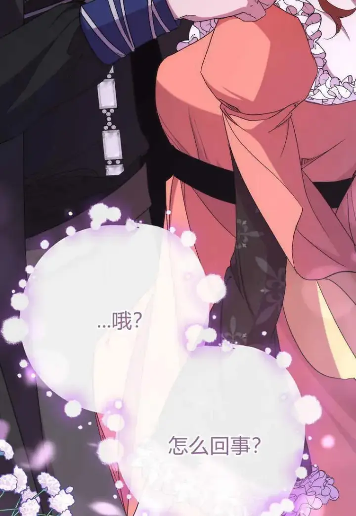 漫画《死的是我, 勇士却疯了》第34话第12张图